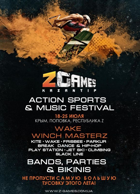 Z-Games poster