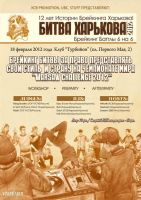 БИТВА ХАРЬКОВА as WARSAW CHALLENGE elimination