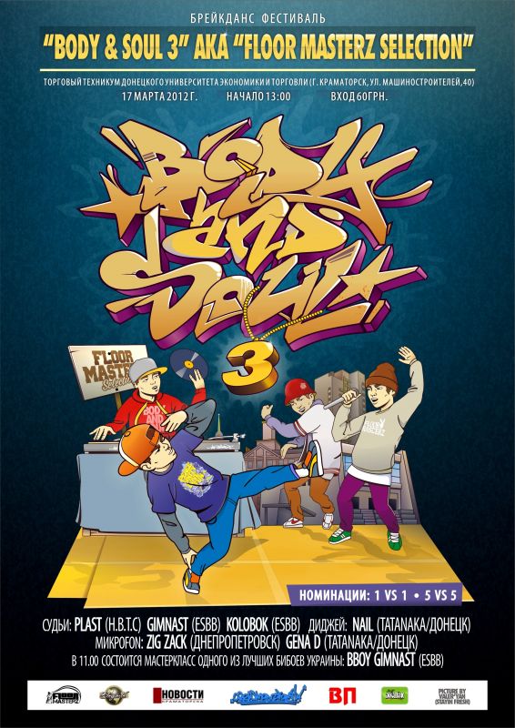 Body and Soul 3 A.K.A. Floor Masterz Selection poster