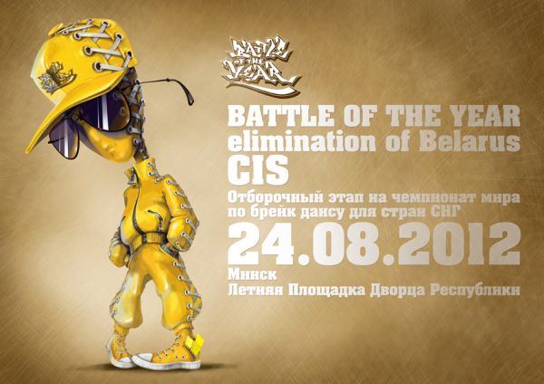 Battle of the Year elimination of Belarus / CIS Region poster