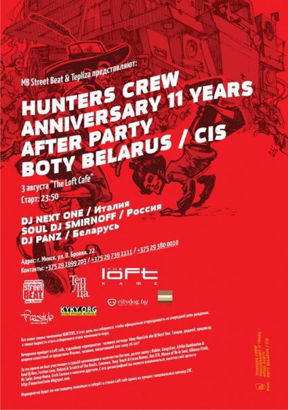 Hunters Crew 11th Anniversary poster