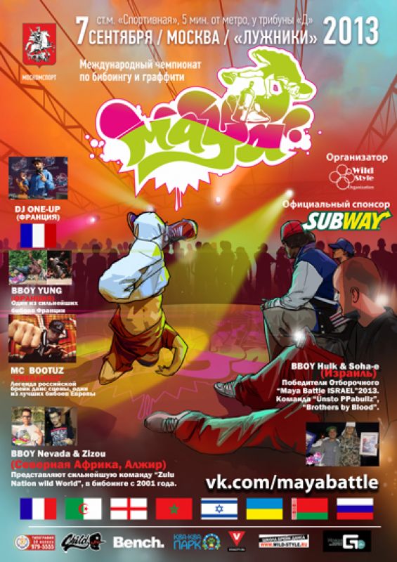 Maya Battle Finals 2013 poster