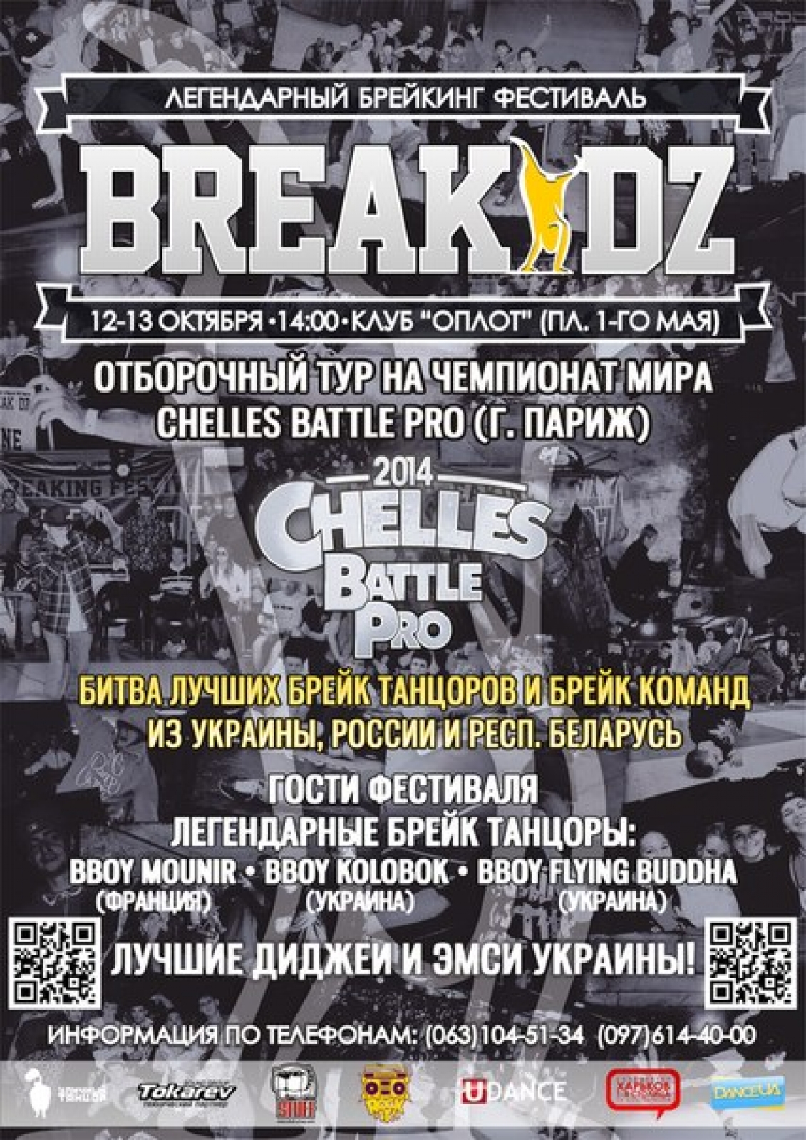 Breaking festival BREAKIDZ'13 poster