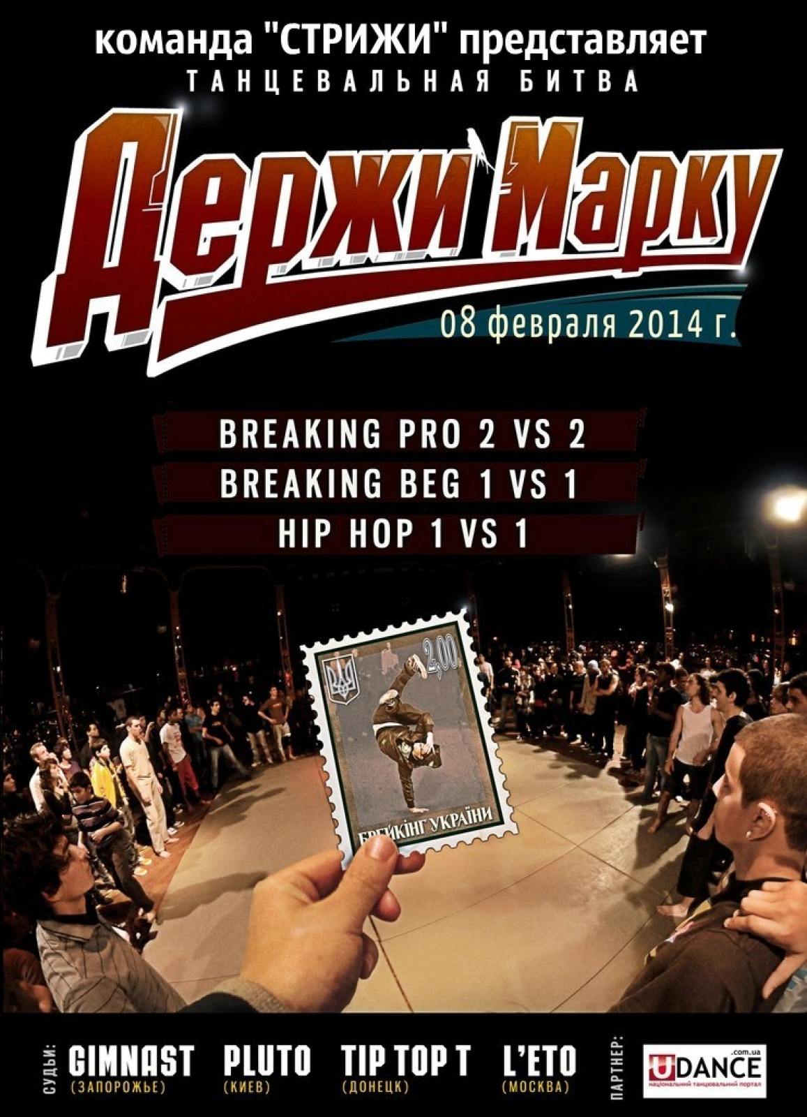 Держи Марку poster