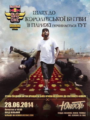 Red Bull BC One Ukraine Cypher