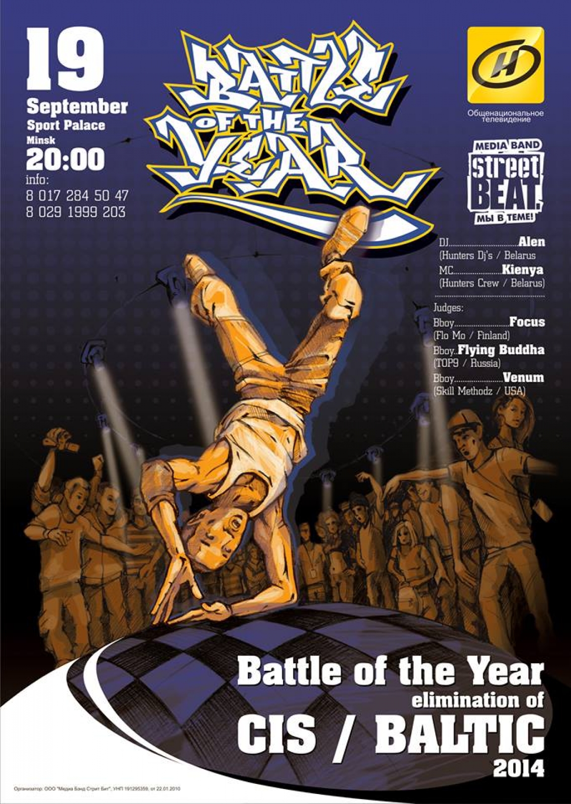 Battle of the Year  CIS / BALTIC  2014 poster