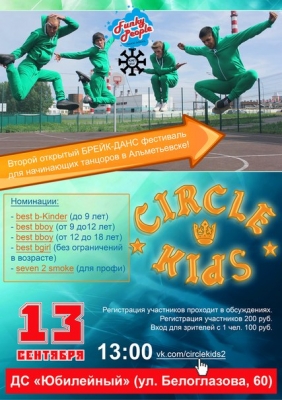 Circle Kids 2