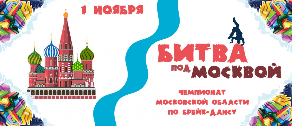 Битва под Москвой poster