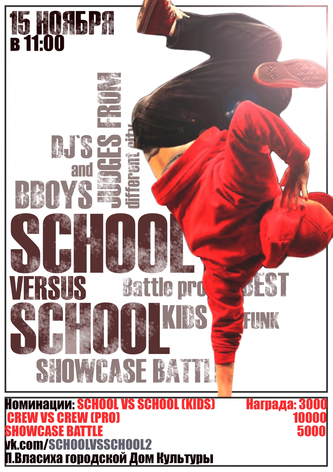 School vs School 2 poster