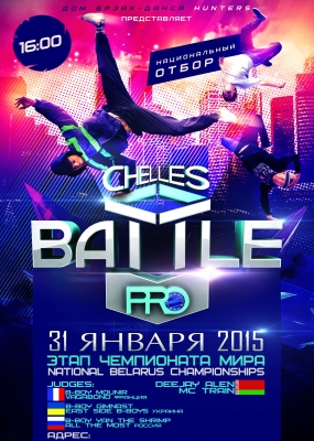 National Belarus Championship / Chelles Battle Pro Belarus