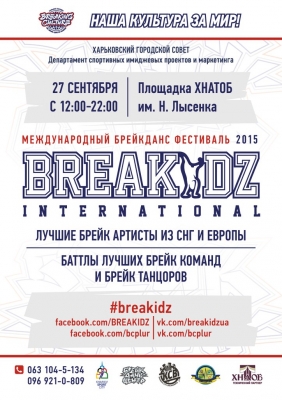 BREAKIDZ INTERNATIONAL