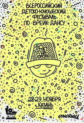 РЭП НА ГОЛОВЕ 7