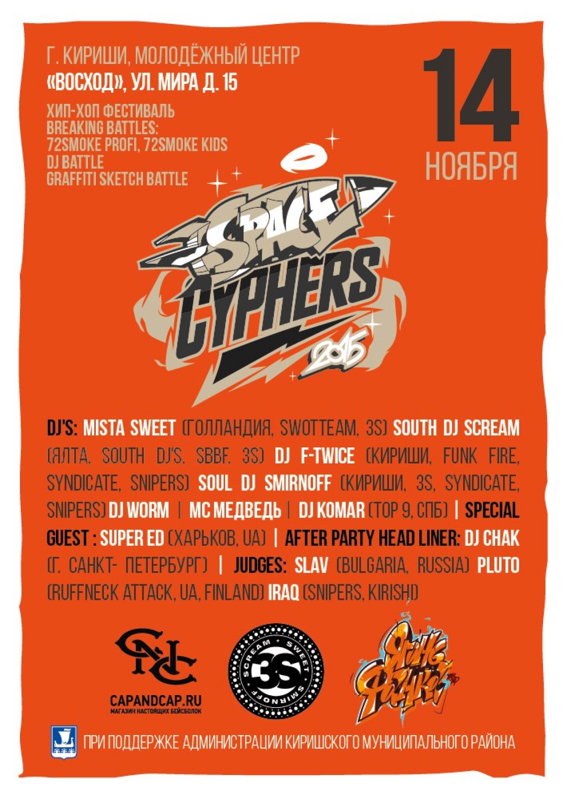 Space Cyphers poster