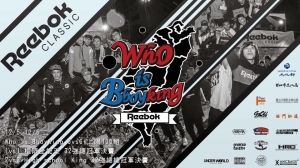 Who is Bboyking Vol.3