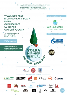YOLKA 2015