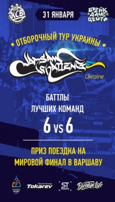 Warsaw Challenge Ukraine