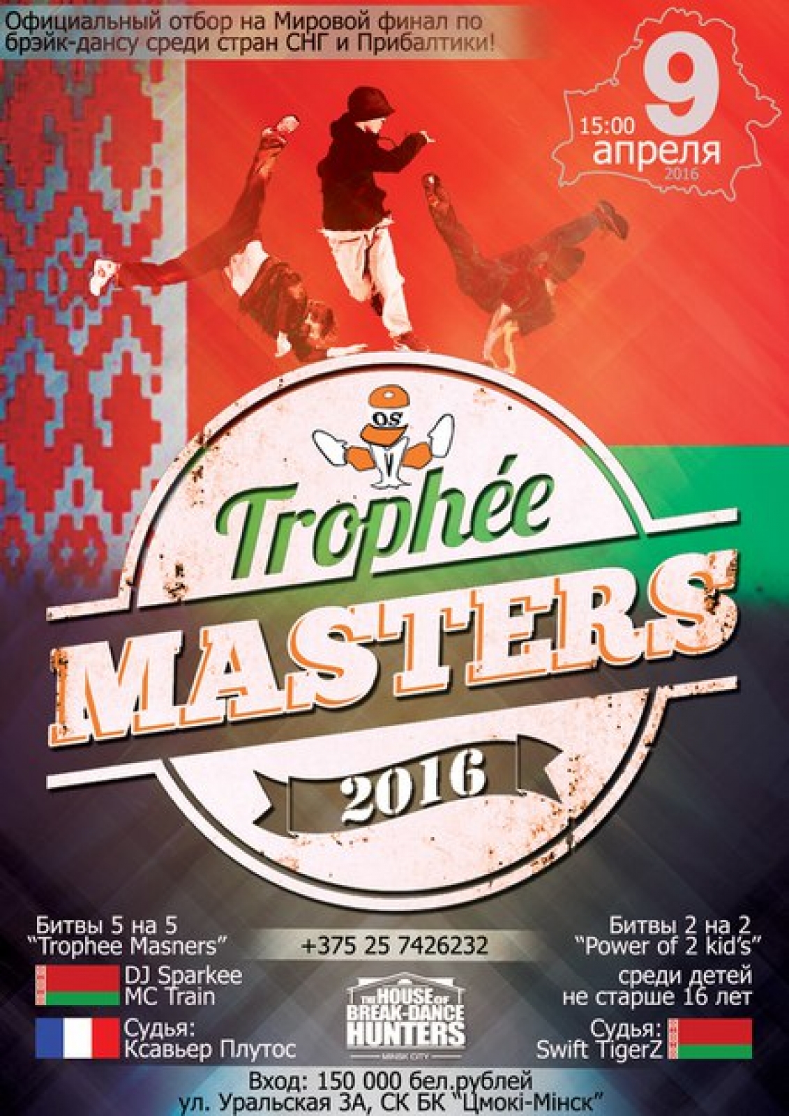 TROPHEE MASTERS BELARUS 2016 poster