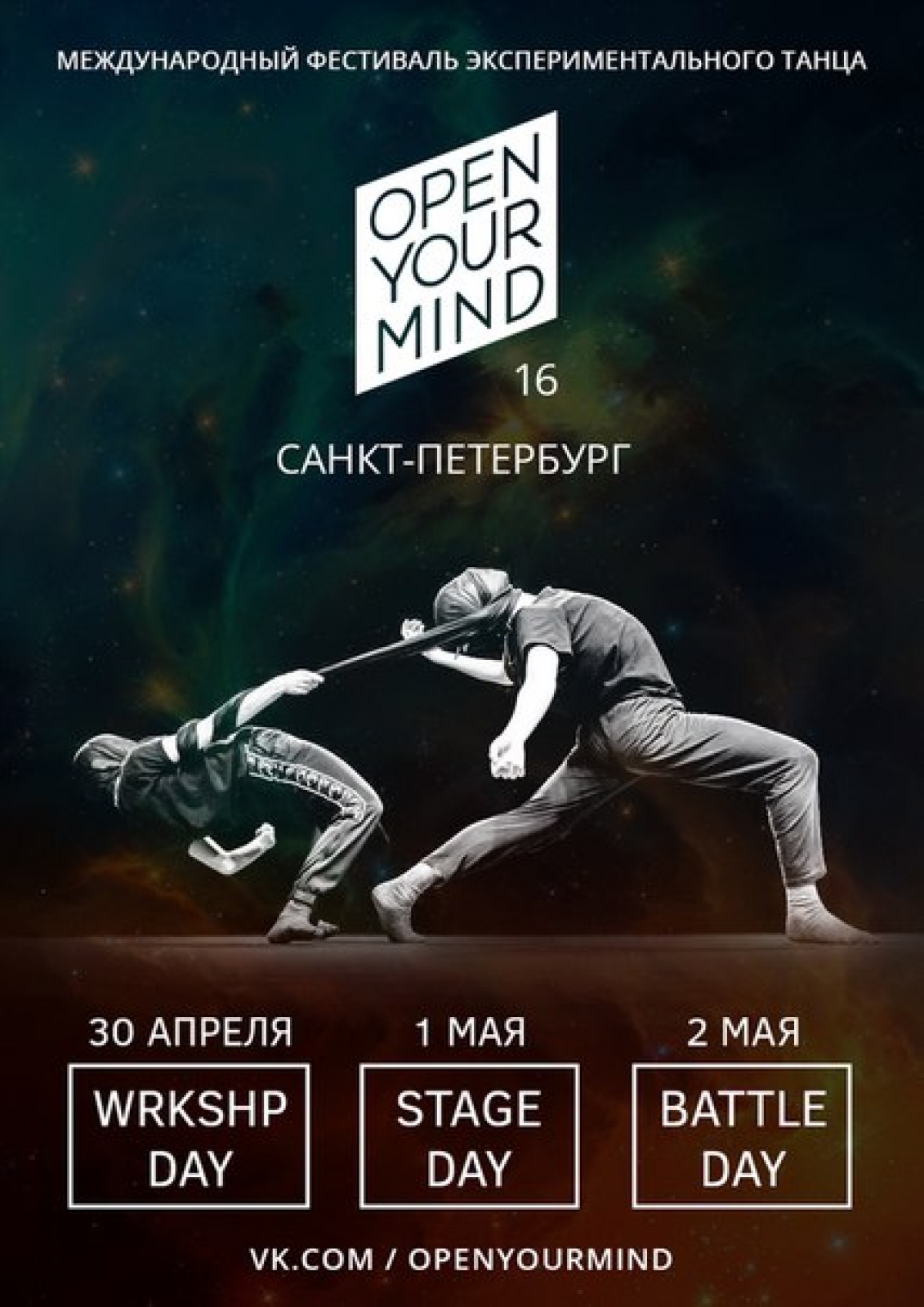 OPEN YOUR MIND / Experimental dance festival poster