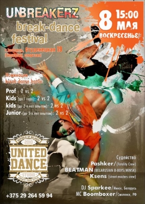 UNBREAKERZ festival 2016