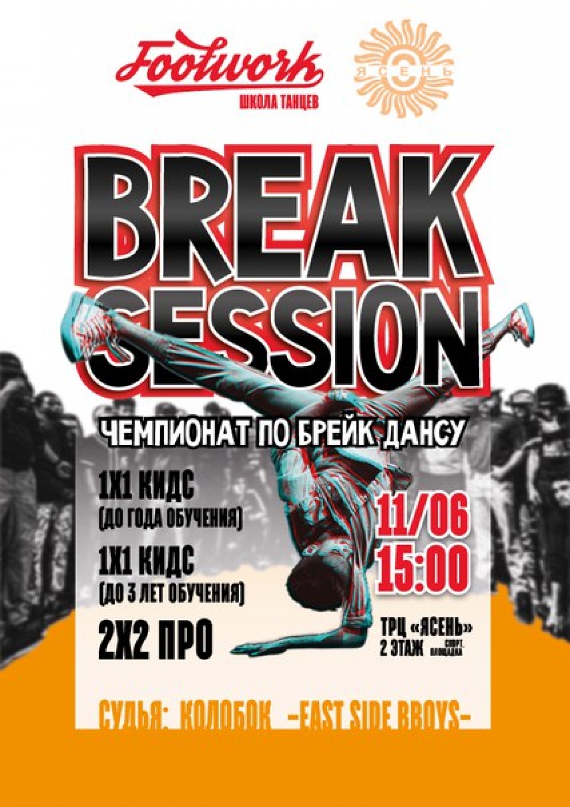 BREAKSESSION BATTLE poster