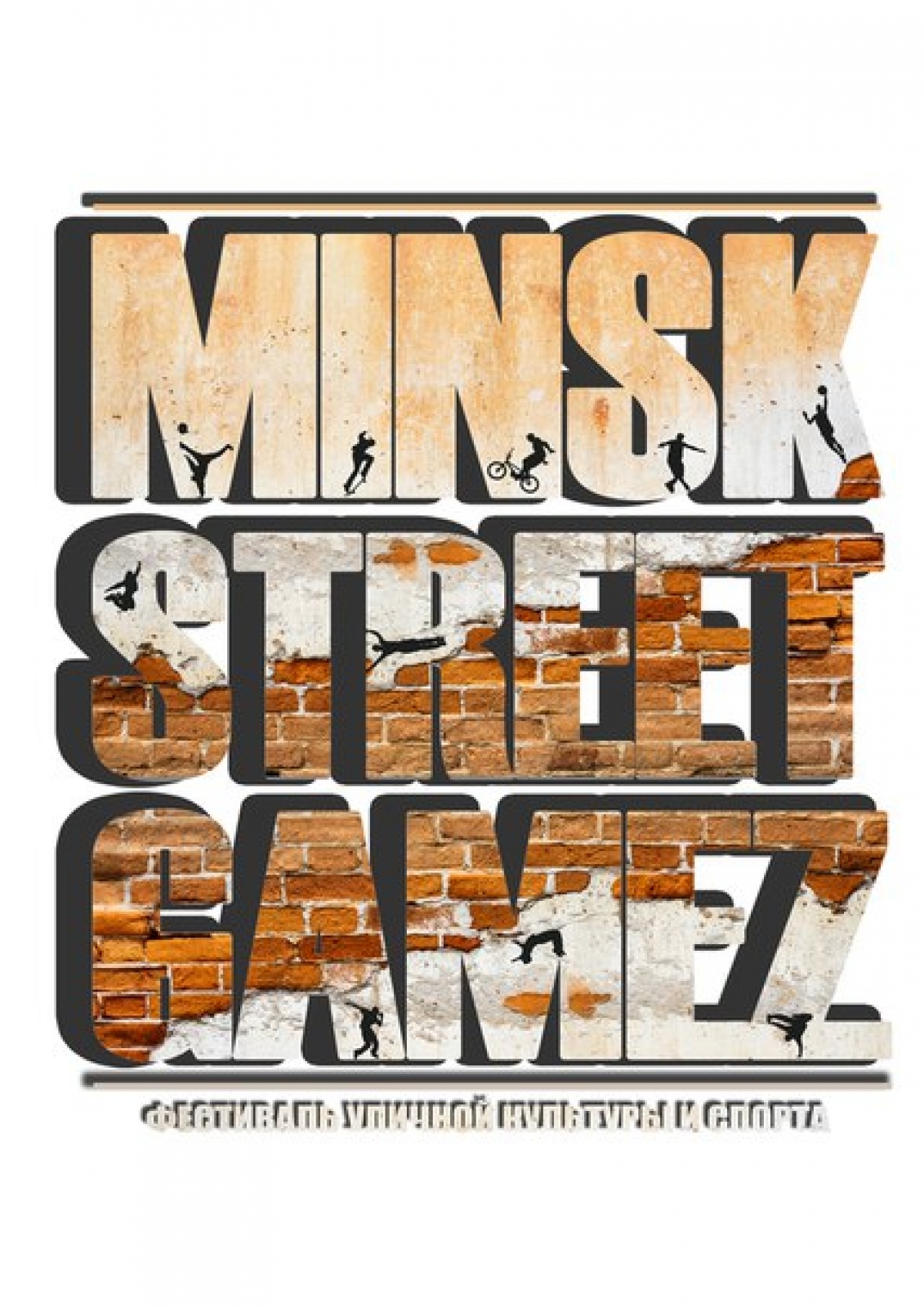 MINSK STREET GAMEZ 2016 poster