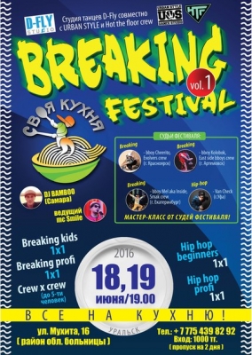 Своя кухня vol.1