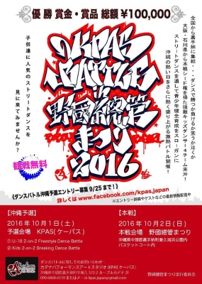 KPAS Battle 2016