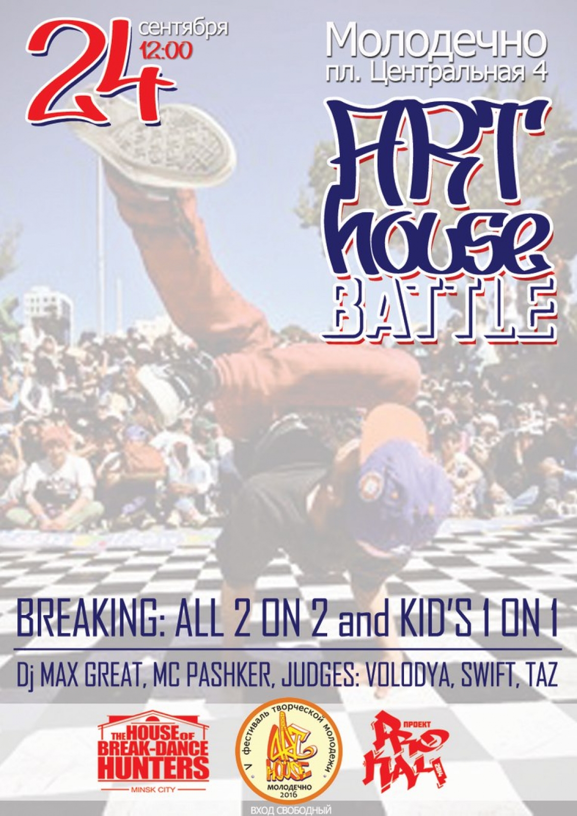 ART-HOUSE BATTLE 2016 poster