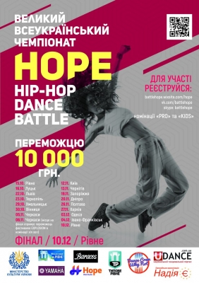 Hip-Hop battle HOPE