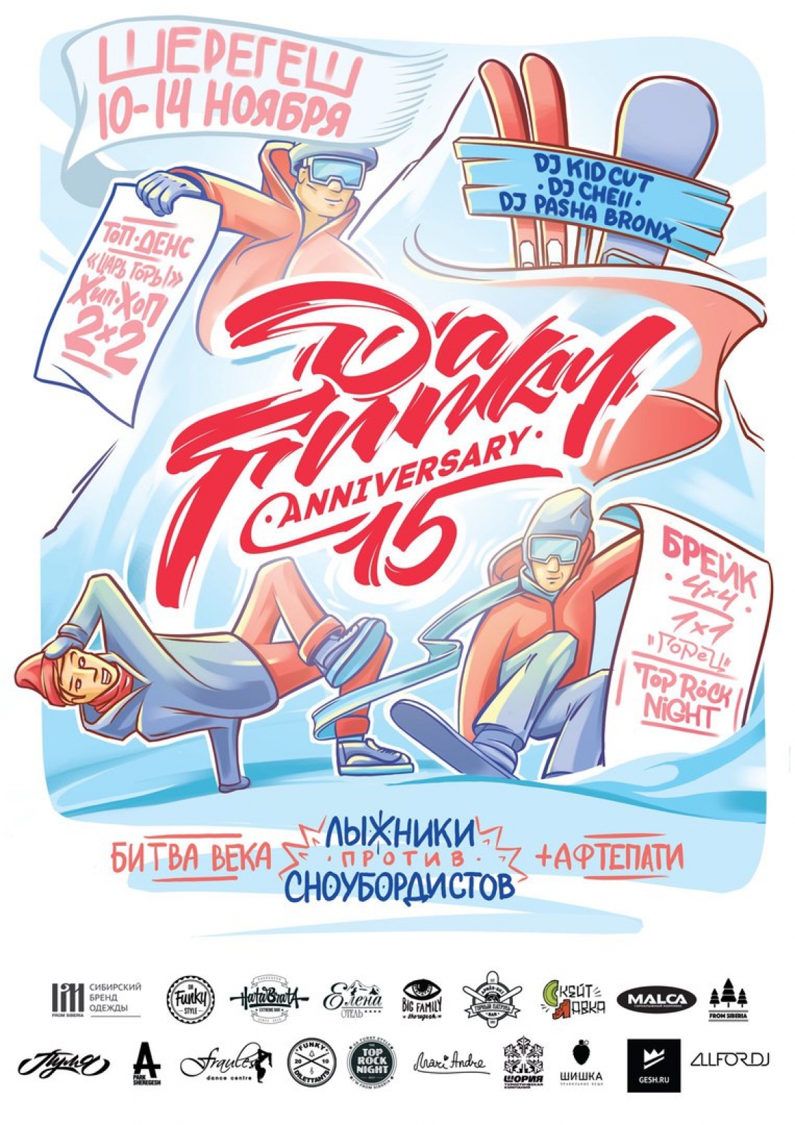 DA Funky Anniversary15 poster