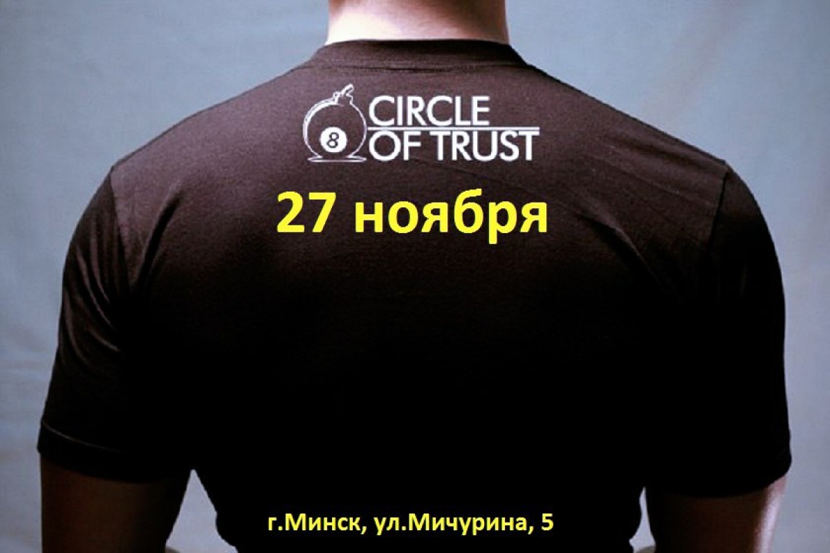 Circle Of Trust 3 poster