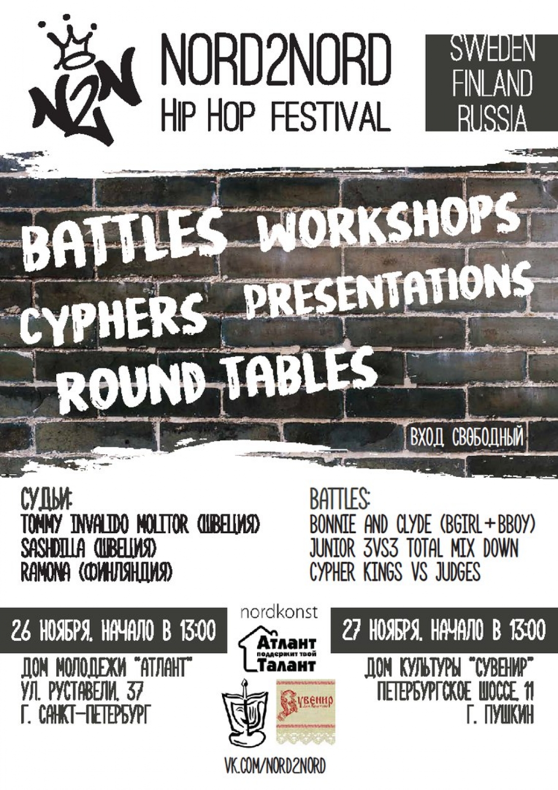 NORD2NORD - 2 day Jam with Scandinavian Guests in St. Petersburg poster