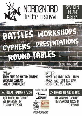 NORD2NORD - 2 day Jam with Scandinavian Guests in St. Petersburg