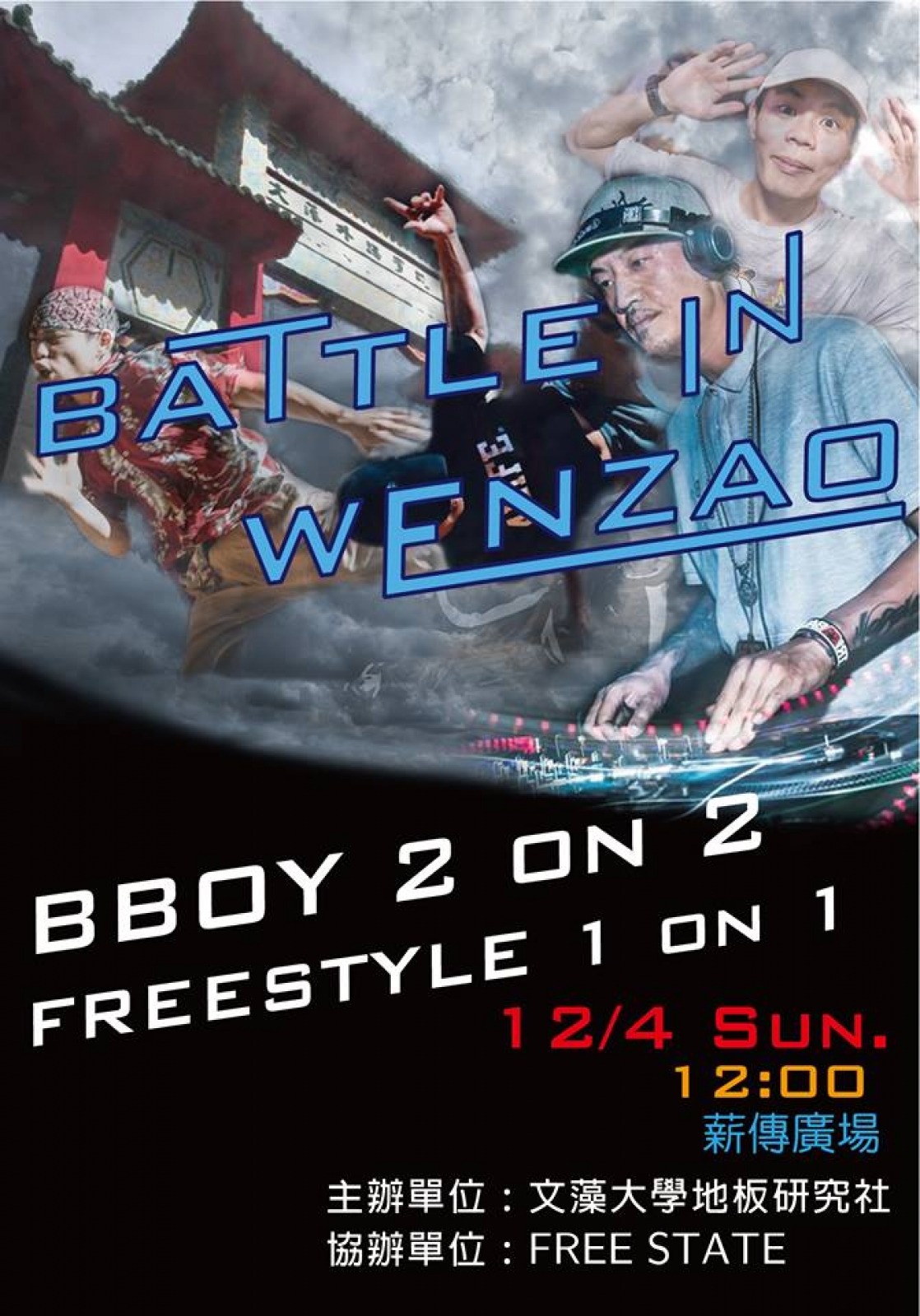 Battle In Wenzao poster
