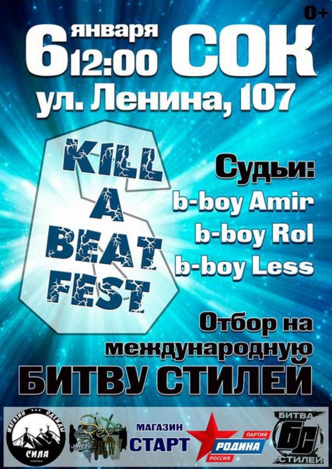 Six Kill A Beat 2017 poster