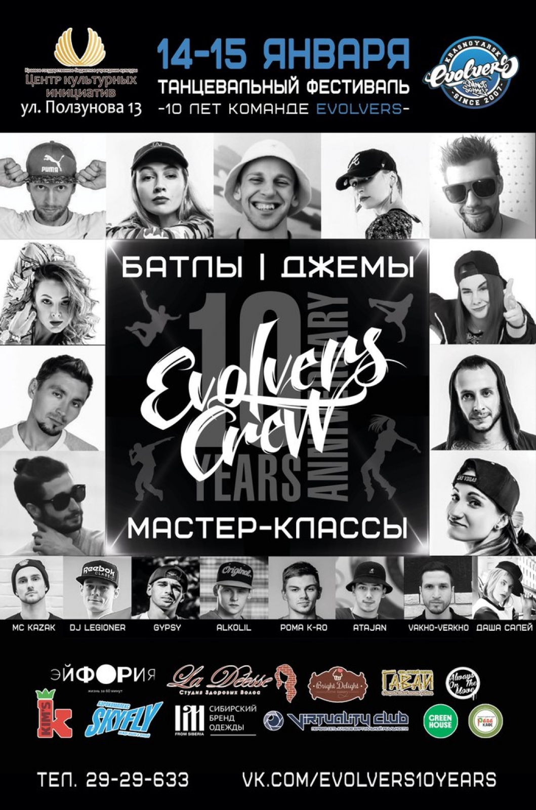 Evolvers Crew 10 years poster