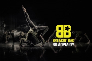 Breakin Bad Festival 2017