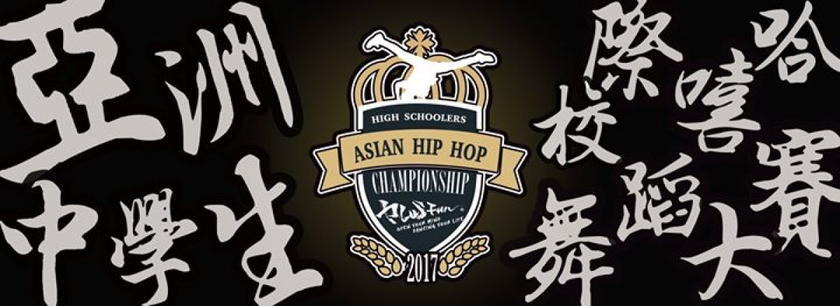 Plus Fun 2017 poster