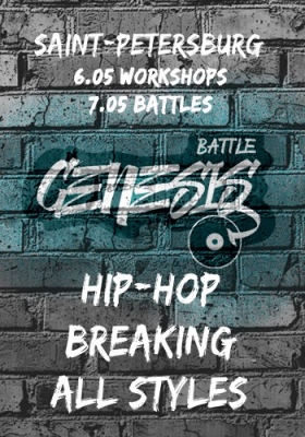 Genesis Battle 2017