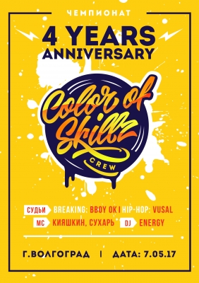 COLOR OF SKILLZ CREW ANNIVERSARY 4 YEARS