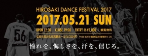 Hirosaki Dance Festival 2017