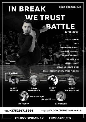 In Break We Trust 2017