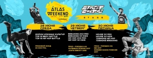 Atlas Weekend Street Culture Stage 2017