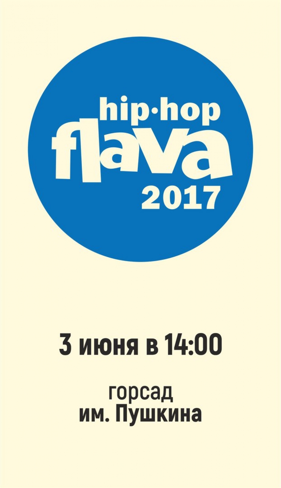 Hip Hop Flave 2017 poster