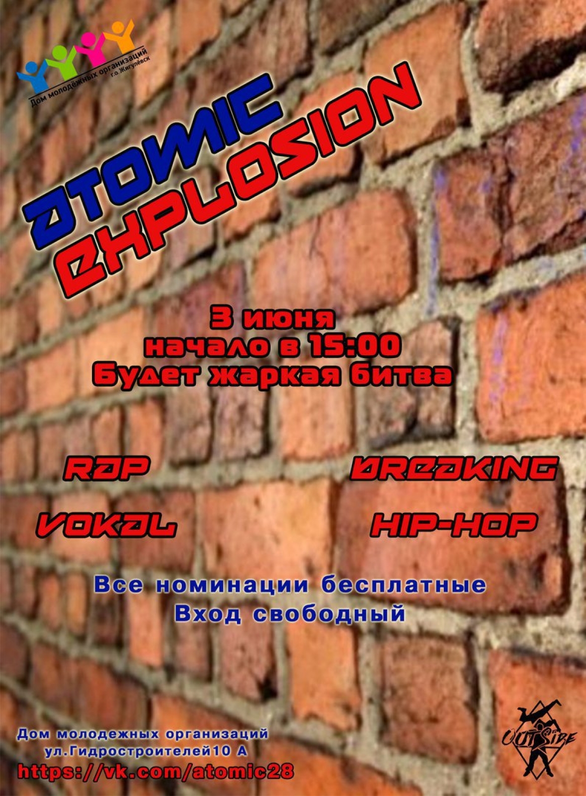 Atomic Explosion Session 2017 poster