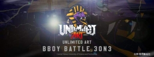 Unlimited Art Bboy Battle 7