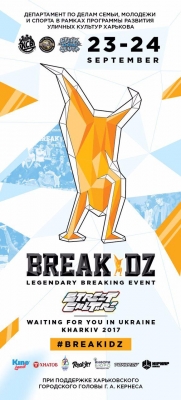 BREAKIDZ 2017