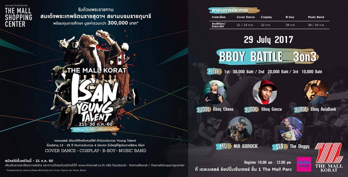 I San Young Talent poster