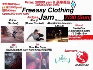 Freeasy Clothing Jam 2017
