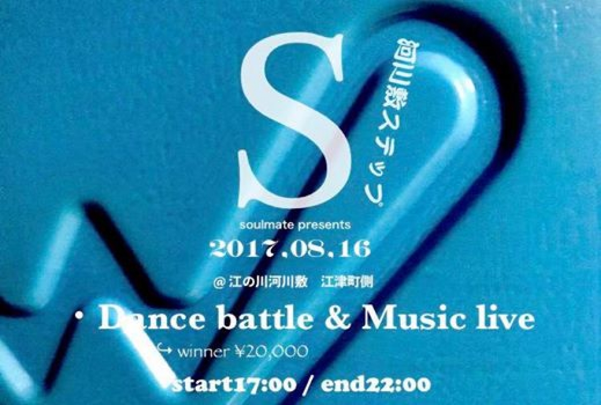 Riverbed Step 2017 poster